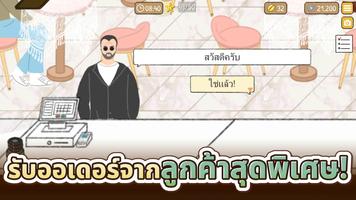 เรื่องราวของคาเฟ่เล็ก ๆ ภาพหน้าจอ 1