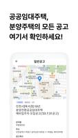 나의집 - 공공임대주택,  분양주택 청약 공고 안내 스크린샷 2