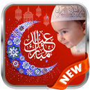 Eid Mubarak Photo Frame HD 2021 APK