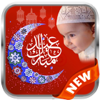 Eid Mubarak Photo Frame HD 2021 icon