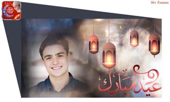 Eid Mubarak Photo Frame HD 2021 screenshot 1