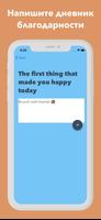 MindHappy скриншот 1