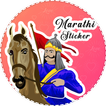 Marathi Sticker - WAStickerApps