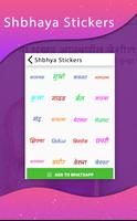 Marathi Sticker screenshot 2