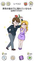 Brain Out 2 スクリーンショット 2