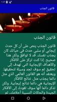 العقل السلطة - الدافع والقانون الجذب تصوير الشاشة 3