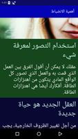 العقل السلطة - الدافع والقانون الجذب تصوير الشاشة 1