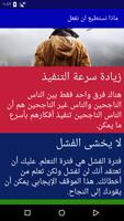 العقل السلطة - الدافع والقانون الجذب تصوير الشاشة 2