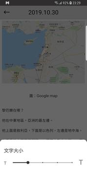 敏迪選讀 截图 4