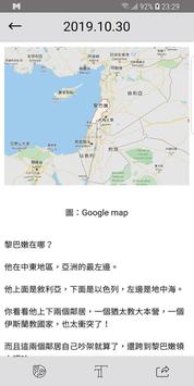 敏迪選讀 截图 1