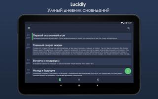 Lucidly Pro: Дневник Снов и Осознанные Сновидения ポスター