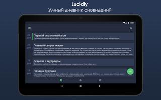 Lucidly Pro: Дневник Снов и Осознанные Сновидения 海报