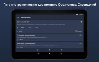 Lucidly Pro: Дневник Снов и Осознанные Сновидения screenshot 1