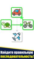 Emoji IQ скриншот 3