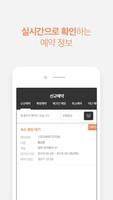 민다 파트너 скриншот 1