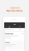 민다 파트너 скриншот 2