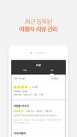민다 파트너 скриншот 3