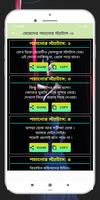 মেয়েদের পচানোর স্ট্যাটাস screenshot 2