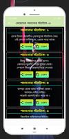 মেয়েদের পচানোর স্ট্যাটাস capture d'écran 2