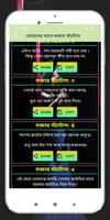 মেয়েদের পচানোর স্ট্যাটাস screenshot 3