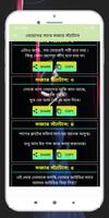 মেয়েদের পচানোর স্ট্যাটাস capture d'écran 3