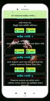 মন খারাপের কষ্টের পোস্ট Affiche