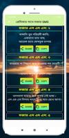 মজার মজার হাসির এসএমএস Affiche