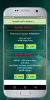 ইতরামি ফানি স্ট্যাটাস постер
