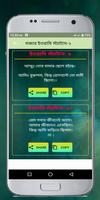 ইতরামি ফানি স্ট্যাটাস скриншот 2