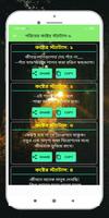 গরিবের কষ্টের স্ট্যাটাস capture d'écran 2