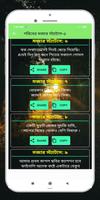 গরিবের কষ্টের স্ট্যাটাস screenshot 3