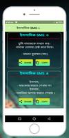 ইসলামিক SMS ও স্ট্যাটাস poster