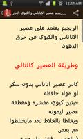 اشهى مأكولات الريجيم screenshot 2