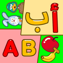 روضة الحروف و الكلمات APK