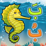 بحر الحروف و الكلمات العربية APK