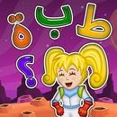 كوكب الحروف و الكلمات العربية بالتشكيل تدريبات APK