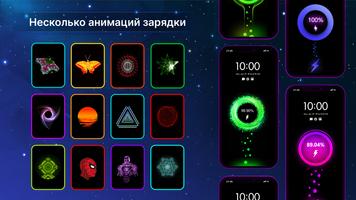 Анимация зарядки аккумулятора постер