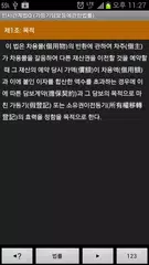 민사관계법Q APK download