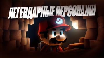 Мод Супер Майнкрафт Марио скриншот 1