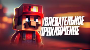 Мод Супер Майнкрафт Марио скриншот 2
