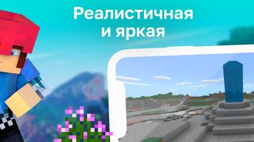 Одежда для mcpe скриншот 2