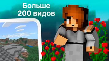 Одежда для mcpe скриншот 3