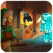 Minecraft Dungeon Mod & Weapon