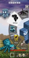 Morph Mod for Minecraft PE 截圖 1