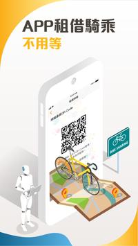 FunBike 麻吉 海报