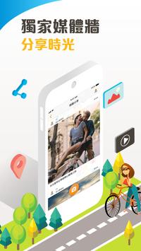 FunBike 麻吉 截图 2