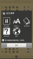 大悲咒(唱誦) screenshot 2