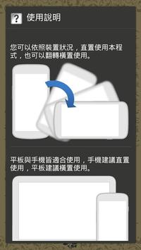 大悲咒(唱诵) 截图 4