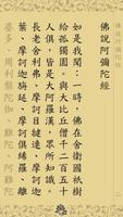 阿彌陀經(唱誦) syot layar 1