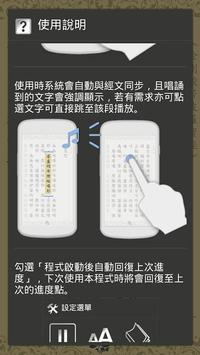 金刚经(王菲念诵版) 截图 5